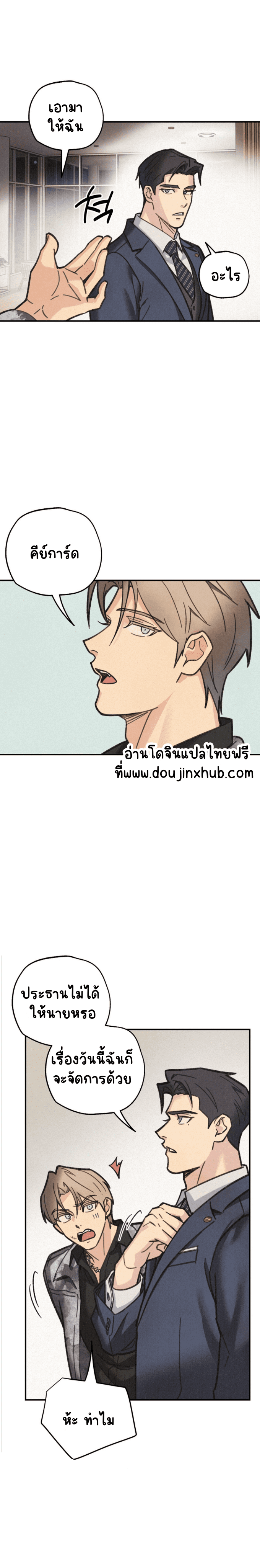 แก๊งอันธพาลแห่งซัมกอรี 2-6